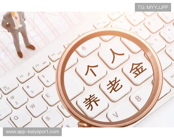 养老金制度持续优化,基金运营表现亮眼,养老基金策略 养老金制度持续优化,基金运营表现亮眼,养老基金策略