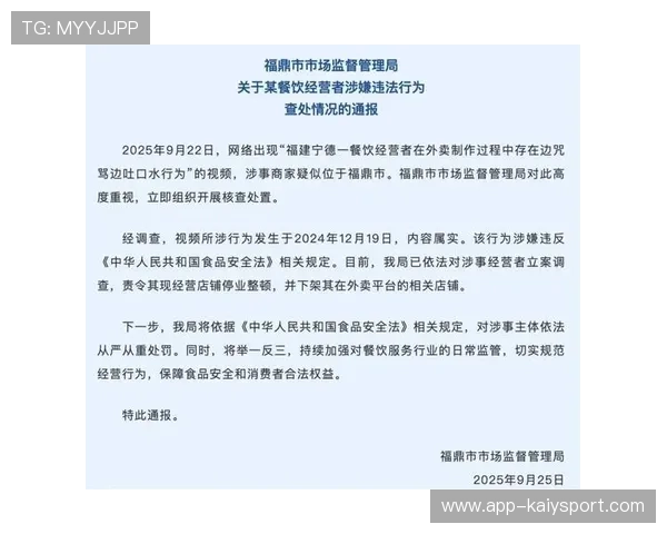 福建福鼎外卖吐口水事件，法律责任引热议，福鼎外卖电话