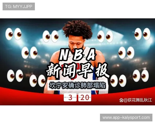 篮球赛季伤病趋势及防护策略分析 篮球赛季伤病趋势及防护策略分析