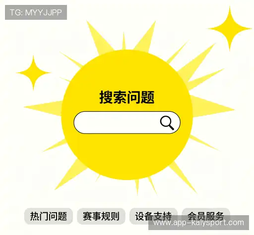 用户常见疑问